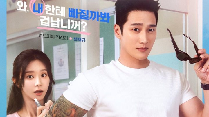 (Avaliação e avaliação) Spring Fever »Dramabeans (Avaliação e avaliação) Spring Fever »Dramabeans
