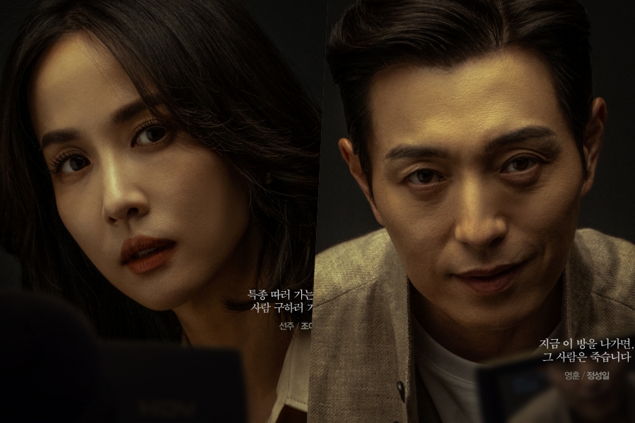 Cho Yeo Jeong preso em uma entrevista tensa com o serial killer Jung Sung Il no novo filme “Murderer Report”