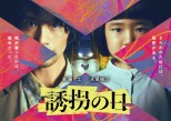 Dia do seqüestro: jornada global do drama coreano para o Japão-Descubra as últimas notícias do K-pop, atualizações de K-drama, perfis e mais