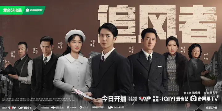 Drama chinês da guerra da fé – amor c -drama