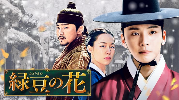 Drama coreano | A Mung Bean Flower está disponível na Netflix? Informações mais recentes sobre sites e assinaturas, onde você pode assistir a fluxos de vídeo gratuitamente agora com legendas japonesas!
