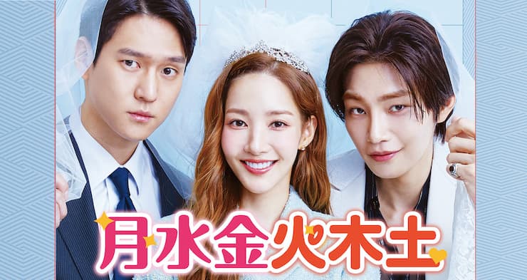 Drama coreano | Será distribuído segunda, quarta, sexta, terça, quinta e sábado na Netflix e Amapura? As informações mais recentes sobre sites e assinaturas onde você pode assistir streaming de vídeo gratuitamente com legendas em japonês agora mesmo!