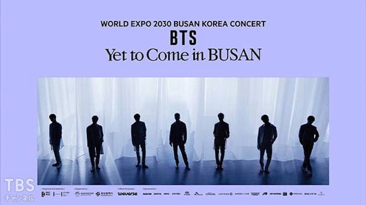 Introduziremos como assistir a vídeos perdidos do BTS Busan Concert “BTS in Busan” e as datas para transmissões terrestres! | Canal de drama coreano
