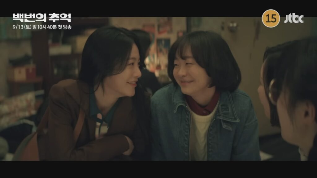 Kim Da-Mi e Shin Ye-eUN embarcam no ônibus de cem memórias »Dramabeans coreanos recapitulações de drama