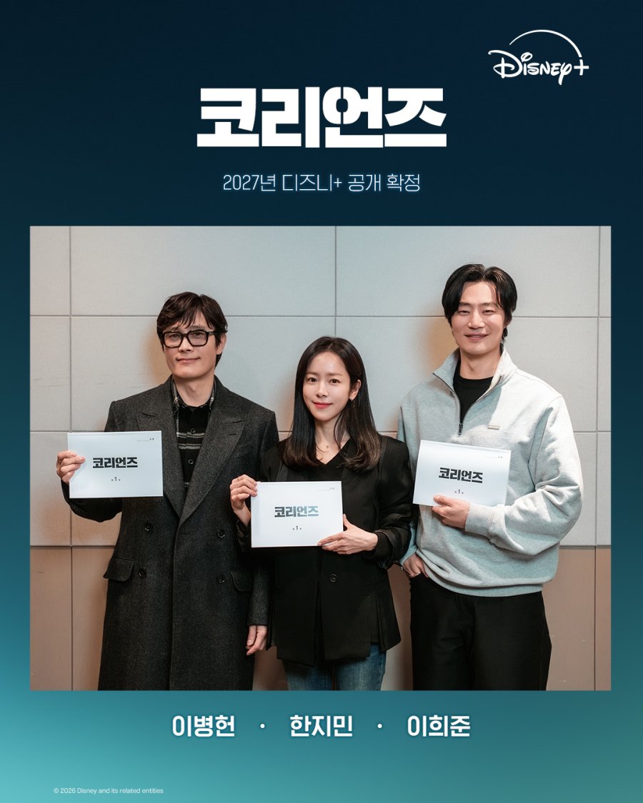 Lee Byung Hun, Han Ji Min e Lee Hee Joon escalados para o drama de espionagem da Disney + ‘The Koreans’ Lee Byung Hun, Han Ji Min e Lee Hee Joon escalados para o drama de espionagem da Disney + ‘The Koreans’