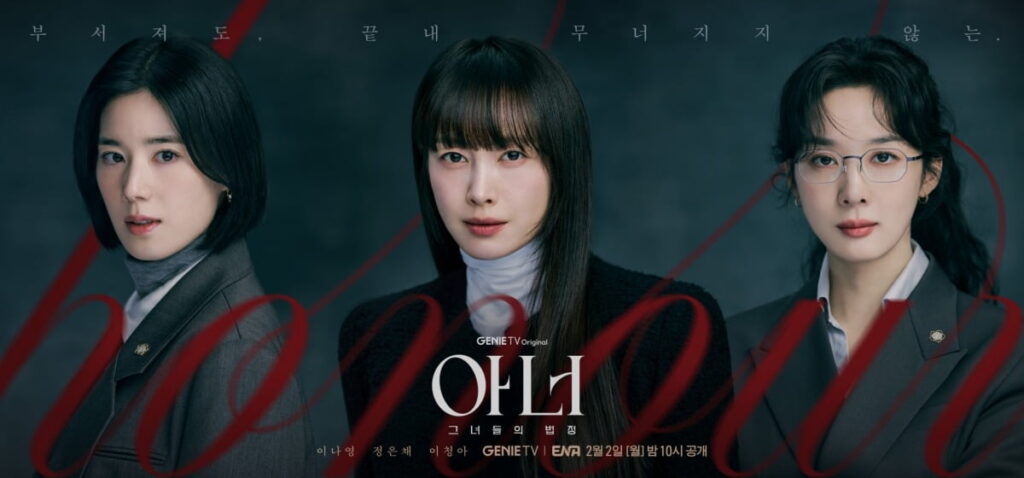 Lee Na-young luta pela honra com Jung Eun-chae, Lee Chung-ah