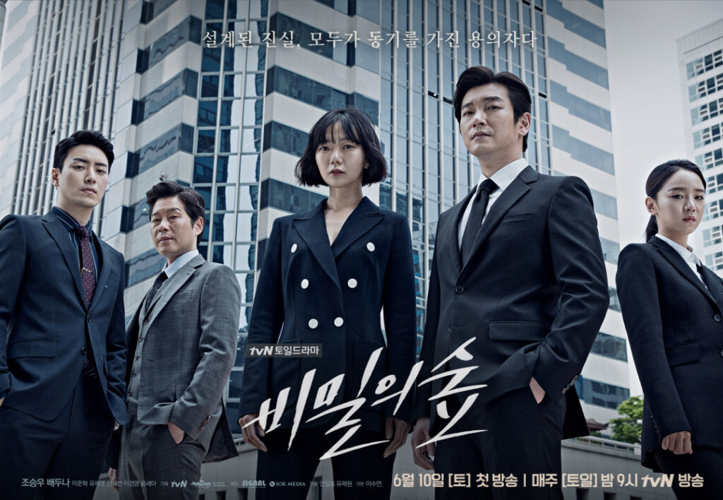 Melhores dramas de 2017 » Dramabeans Melhores dramas de 2017 » Dramabeans