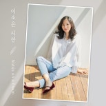 O retorno artístico de Lee So Eun com ‘Notes on a Poem’-Descubra as últimas notícias do K-pop, atualizações de K-drama, perfis e mais