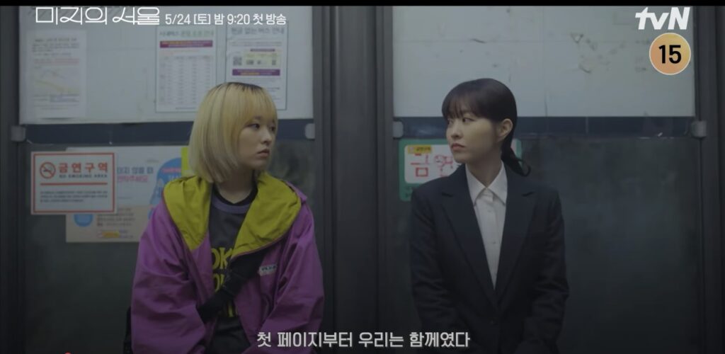 Park bo-young começa sua história mentirosa em nosso Seul não escrito »Dramabeans Park bo-young começa sua história mentirosa em nosso Seul não escrito »Dramabeans