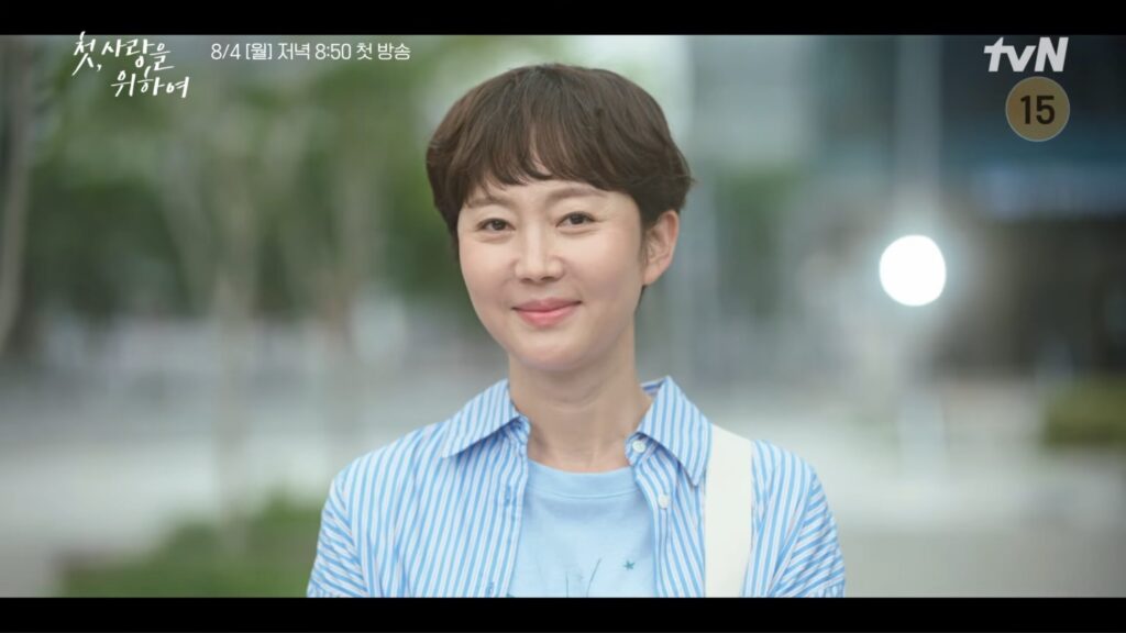 Yeom Jung-ah relembra seu primeiro amor, tome dois Yeom Jung-ah relembra seu primeiro amor, tome dois