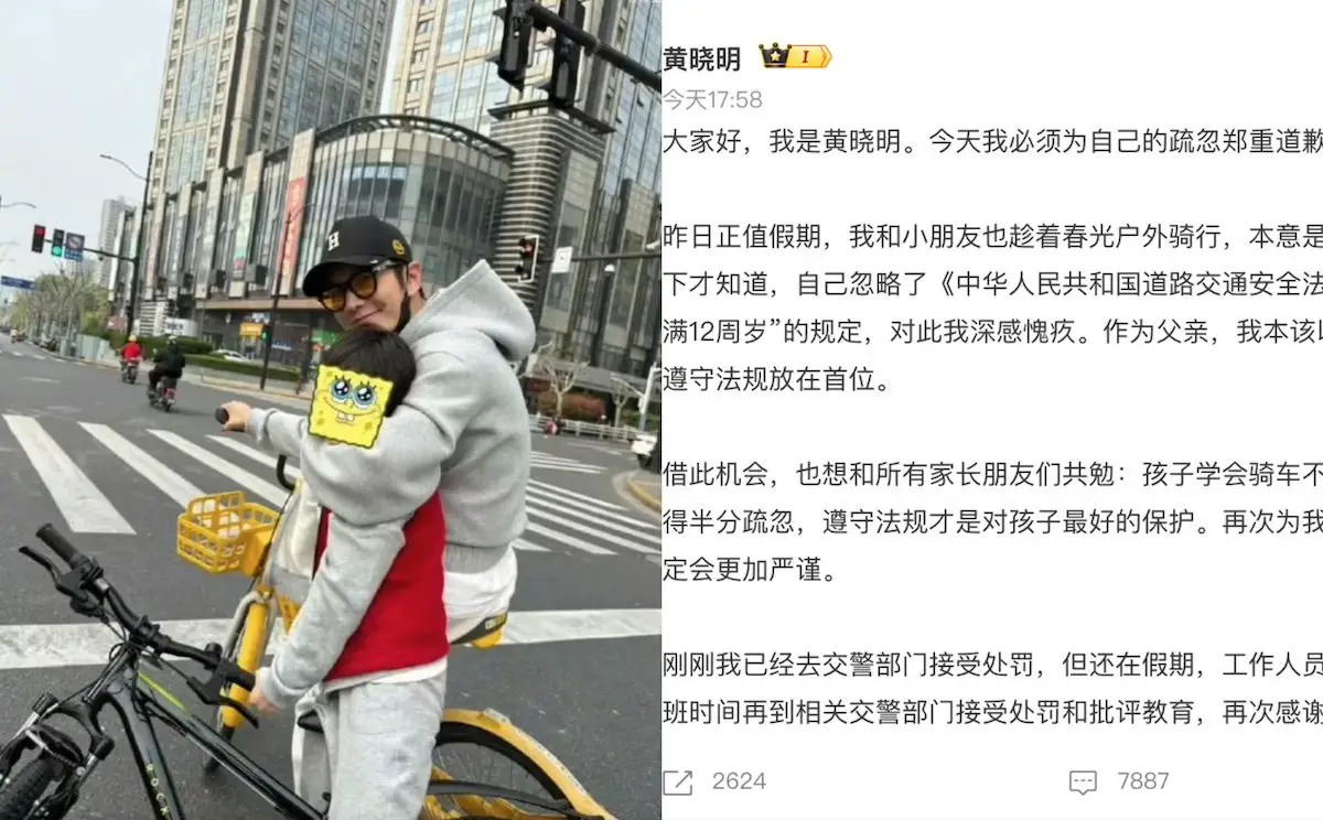 Fotos de bicicleta de Huang Xiaoming com problema de violação de trânsito de Son Spark Fotos de bicicleta de Huang Xiaoming com problema de violação de trânsito de Son Spark