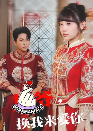 Jiu Ye, Huan Wo Lai Ai Ni (2025)