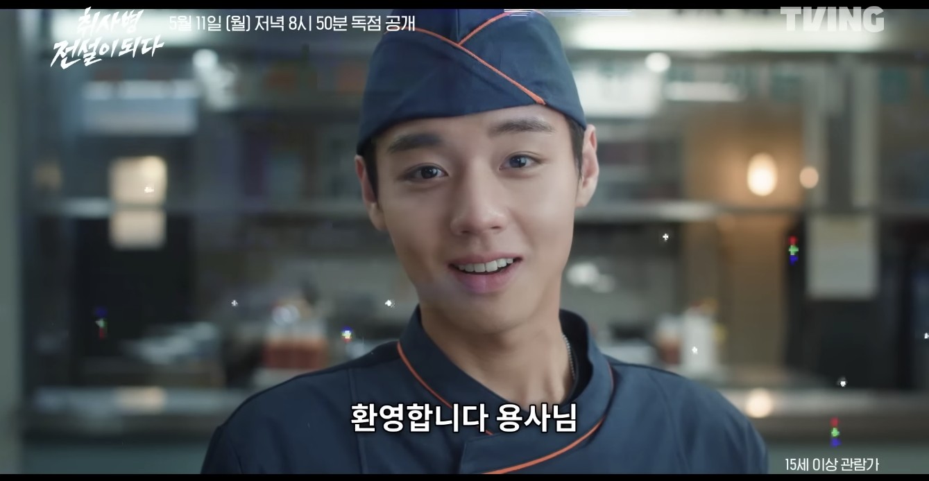 The Legend of Kitchen Soldier conta a história de Park Ji-hoon The Legend of Kitchen Soldier conta a história de Park Ji-hoon