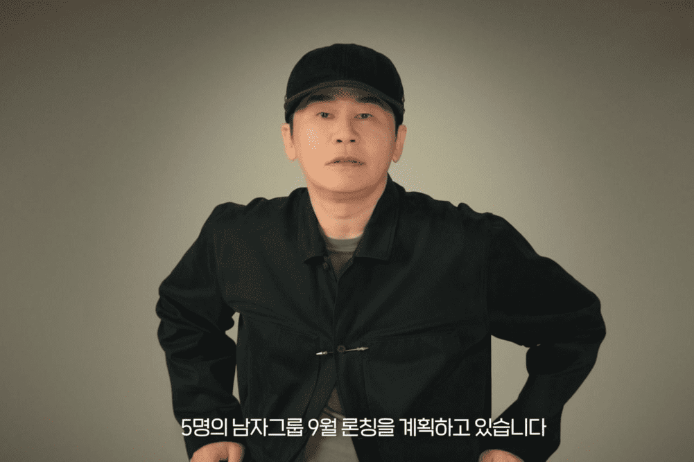 YG Entertainment anuncia novo grupo masculino de 5 membros para estreia em setembro YG Entertainment anuncia novo grupo masculino de 5 membros para estreia em setembro