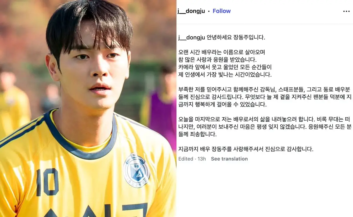 O ator coreano Jang Dong-joo anuncia aposentadoria da atuação aos 31 anos O ator coreano Jang Dong-joo anuncia aposentadoria da atuação aos 31 anos