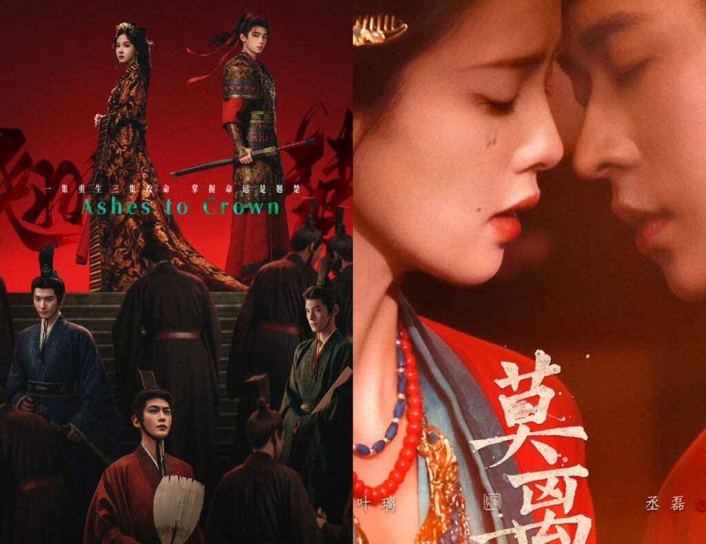 Próximos dramas chineses, junho de 2026