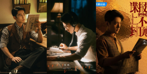 “Spying”, estrelado por Xiao Zhan, ganha destaque – JayneStars.com “Spying”, estrelado por Xiao Zhan, ganha destaque – JayneStars.com