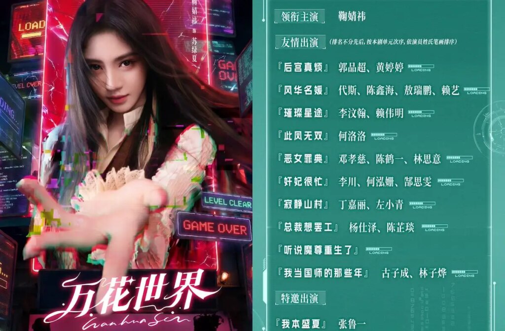 Wan Hua Sin, ação ao vivo de “Cheating Men Must Die”, anuncia elenco do drama de vingança multi-mundo