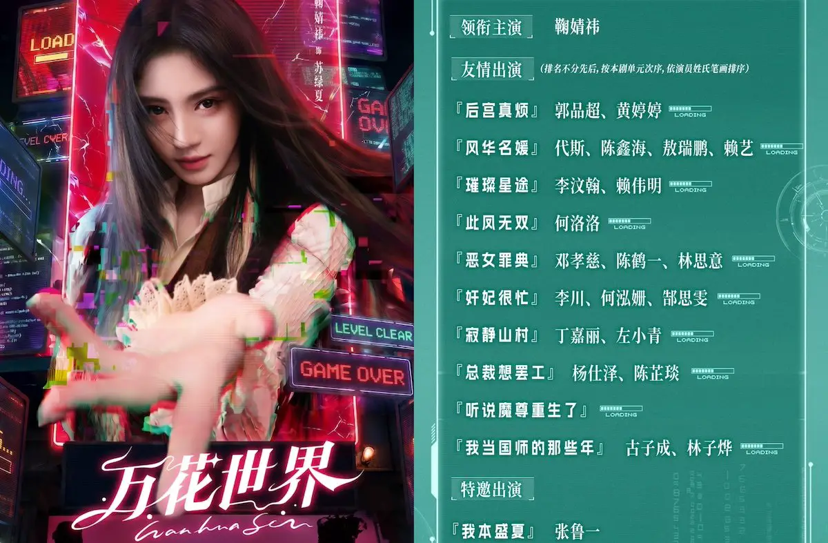 Wan Hua Sin, ação ao vivo de “Cheating Men Must Die”, anuncia elenco do drama de vingança multi-mundo Wan Hua Sin, ação ao vivo de “Cheating Men Must Die”, anuncia elenco do drama de vingança multi-mundo