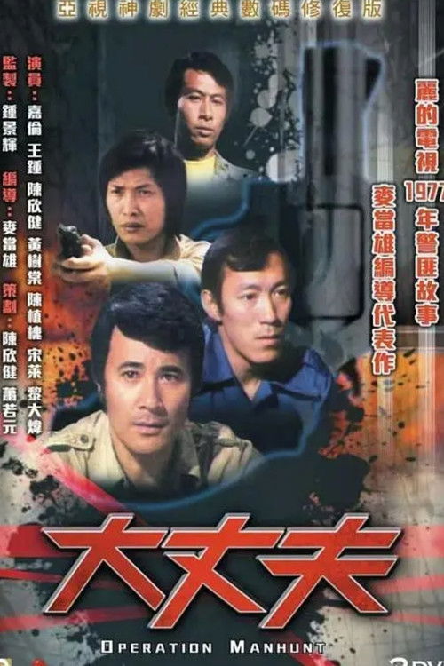 大丈夫‎