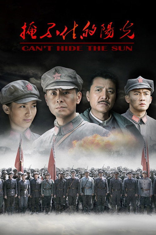 Can’t Hide The Sun