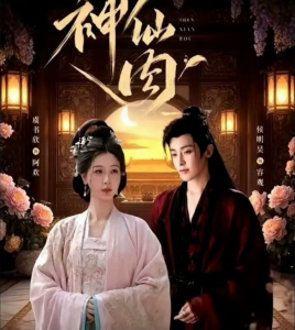 O indescritível protagonista masculino de Esther Yu em “The Immortal Bone” – JayneStars.com