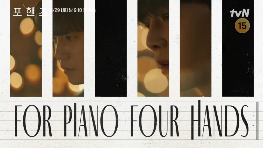 Song Kang e Lee Jun-young dividem o palco em Four Hands, Two Sonatas